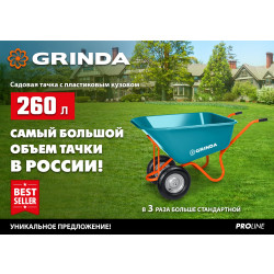 422409 Пневматическое колесо GRINDA WP-20 380 мм для тачки (арт. 422401)