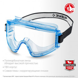 110231 Защитные очки ЗУБР ПАНОРАМА П прямая вентиляция, увеличенный угол обзора, Профессионал