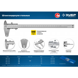 34514-250 ЗУБР ШЦ-1-250, штангенциркуль стальной, 250мм