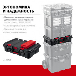 38405 KETER STACKNROLL, 526 х 341 х 148 мм, (21), Пластиковый ящик-кейс