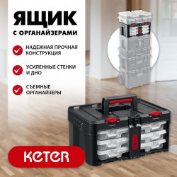 38406 KETER STACKNROLL, 481 х 332 х 233 мм, (19), Пластиковый ящик с органайзерами (38406)