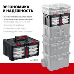 38406 KETER STACKNROLL, 481 х 332 х 233 мм, (19), Пластиковый ящик с органайзерами (38406)