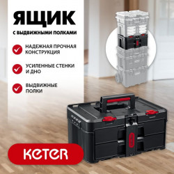 38407 KETER STACKNROLL, 481 х 332 х 233 мм, (19), Пластиковый ящик с выдвижными полками