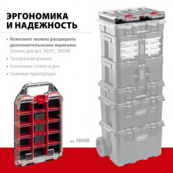 38408 KETER STACKNROLL, 242 х 388 х 78 мм, (10), Пластиковый органайзер (38408)