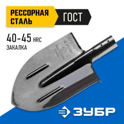 39450 Штыковая лопата c ребрами жесткости ЗУБР ПРОФИ-5, ЛКО, без черенка