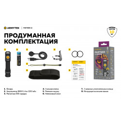 Фонарь Armytek Partner C2 Magnet USB Белый