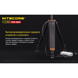 Полевая система освещения NITECORE FLS-360