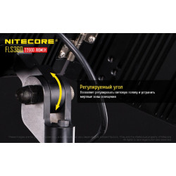 Полевая система освещения NITECORE FLS-360