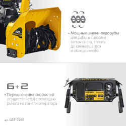 GST-756E STEHER 56 см, бензиновый снегоуборщик, EXTREM