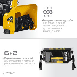 GST-762E STEHER 62 см, бензиновый снегоуборщик, EXTREM