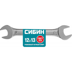 27014-12-13_z01 Рожковый гаечный ключ 12 x 13 мм, СИБИН