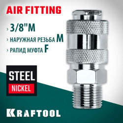 06594-3/8 Переходник 3/8M - рапид муфта KRAFTOOL