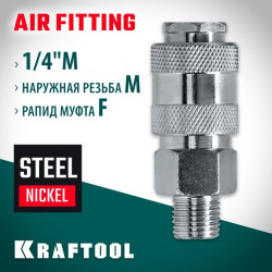 06594-1/4 Переходник 1/4M - рапид муфта KRAFTOOL