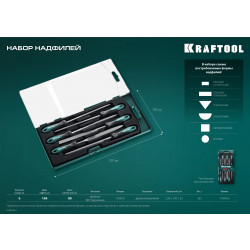 16030-6 KRAFTOOL набор надфилей 6 шт 160 мм, в коробке