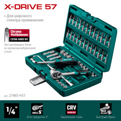 27885-H57 Универсальный набор инструмента KRAFTOOL X-Drive, 57 предм. (1/4)