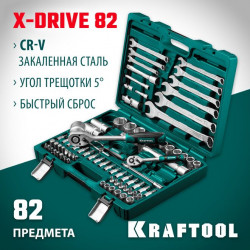 27887-H82_z03 Универсальный набор инструмента KRAFTOOL X-Drive 82, (1/2+1/4) 82 предм.