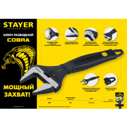 27264-25 Ключ разводной COBRA, 250 / 50 мм, STAYER