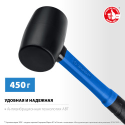 20532-450_z01 Чёрная резиновая киянка ЗУБР Профессионал 450 г