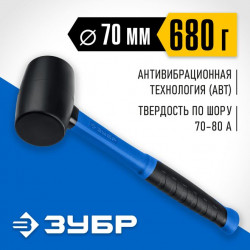 20532-680_z01 Чёрная резиновая киянка ЗУБР Профессионал 680 г