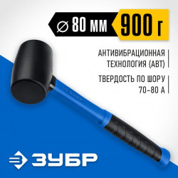 20532-900_z01 Чёрная резиновая киянка ЗУБР Профессионал 900 г