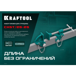 32304 Набор головок для струбцины KRAFTOOL CHST/25-25 на профиль 25х50 мм