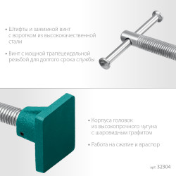 32304 Набор головок для струбцины KRAFTOOL CHST/25-25 на профиль 25х50 мм