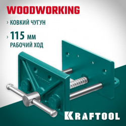 32718-150 Столярные тиски KRAFTOOL 150 мм