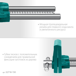 32718-150 Столярные тиски KRAFTOOL 150 мм