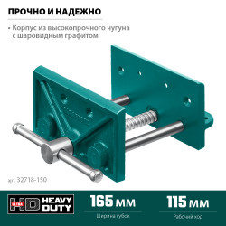 32718-150 Столярные тиски KRAFTOOL 150 мм