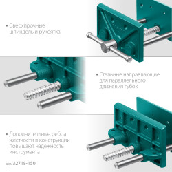 32718-150 Столярные тиски KRAFTOOL 150 мм