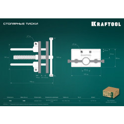 32718-150 Столярные тиски KRAFTOOL 150 мм