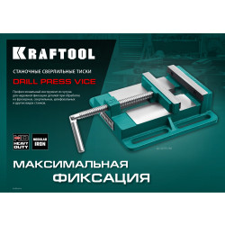 32715-100 Станочные сверлильные тиски KRAFTOOL 100 мм