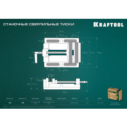 32715-100 Станочные сверлильные тиски KRAFTOOL 100 мм