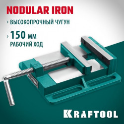 32715-150 Станочные сверлильные тиски KRAFTOOL 150 мм