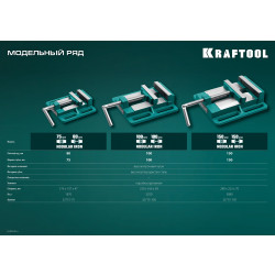 32715-75 Станочные сверлильные тиски KRAFTOOL 75 мм