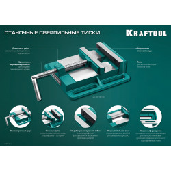 32715-75 Станочные сверлильные тиски KRAFTOOL 75 мм