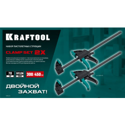 32225-H2 Набор пистолетных струбцин KRAFTOOL 2Х 300/450 мм, 2 шт