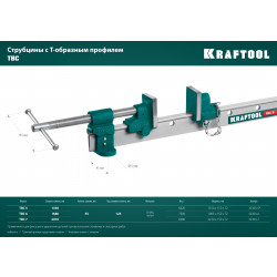 32303-5 Струбцина с Т-образным профилем (вайма) KRAFTOOL TBC/5 1400/55 мм