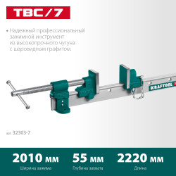 32303-7 Струбцина с Т-образным профилем (вайма) KRAFTOOL TBC/7 2000/55 мм