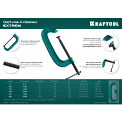 32229-250-90 Струбцина G-образная KRAFTOOL 250х90 мм EXTREM G-250