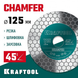 36689-125 Шлифовально-отрезной алмазный диск KRAFTOOL CHAMFER 125 мм (22.2 мм, 25х1.6 мм)