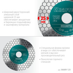 36689-125 Шлифовально-отрезной алмазный диск KRAFTOOL CHAMFER 125 мм (22.2 мм, 25х1.6 мм)