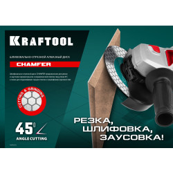 36689-125 Шлифовально-отрезной алмазный диск KRAFTOOL CHAMFER 125 мм (22.2 мм, 25х1.6 мм)