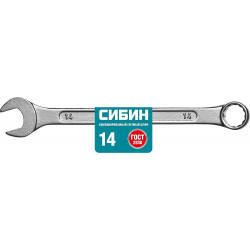 27089-14_z01 Комбинированный гаечный ключ 14 мм, СИБИН