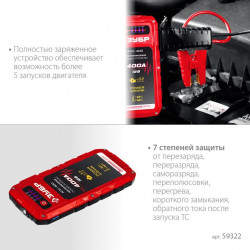 59322 ЗУБР АПУ-400 аккумуляторное пусковое устройство: 12В, макс. 400А.