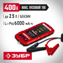 59322 ЗУБР АПУ-400 аккумуляторное пусковое устройство: 12В, макс. 400А.