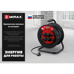 55051-30 Силовой удлинитель на катушке MIRAX ПВС 3х2.5 30м 3500Вт IP44