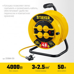 55064-50 Силовой удлинитель на катушке STAYER ПВС 3х2.5 50м 4000Вт IP44, M 325