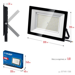 57141-150 Светодиодный прожектор Профессионал ЗУБР ПСК-150, 150 Вт, 6500К IP65