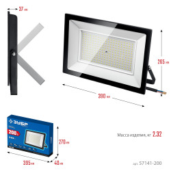 57141-200 Светодиодный прожектор Профессионал ЗУБР ПСК-200, 200 Вт, 6500К IP65